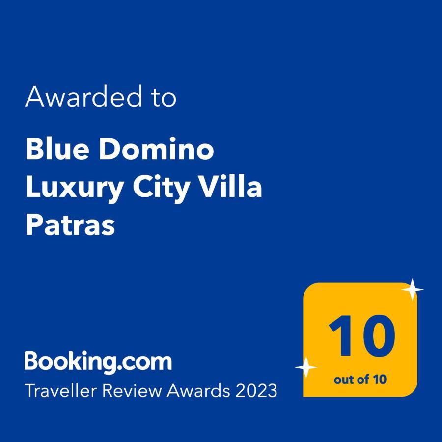 Blue Domino Luxury City Villa Πάτρα Εξωτερικό φωτογραφία